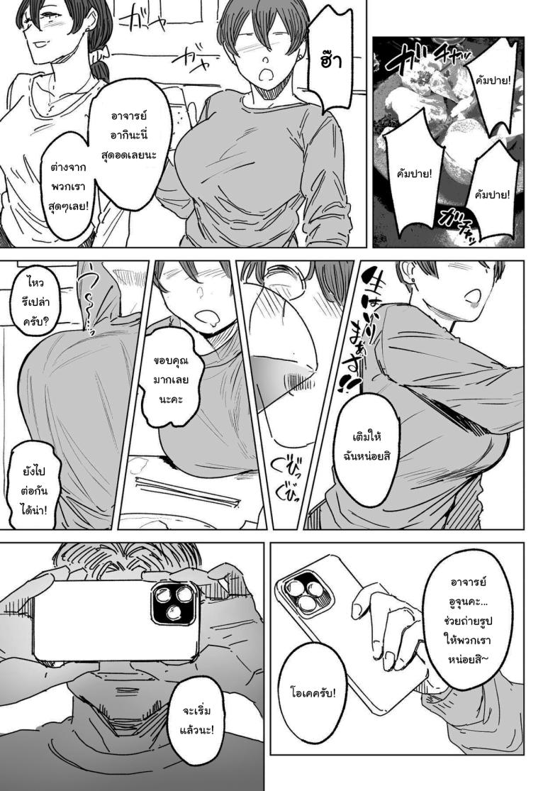 จะทำให้ลืมไปเอง